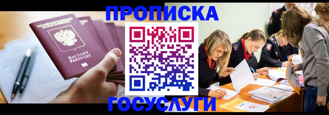 прописка для работы в Костромской области