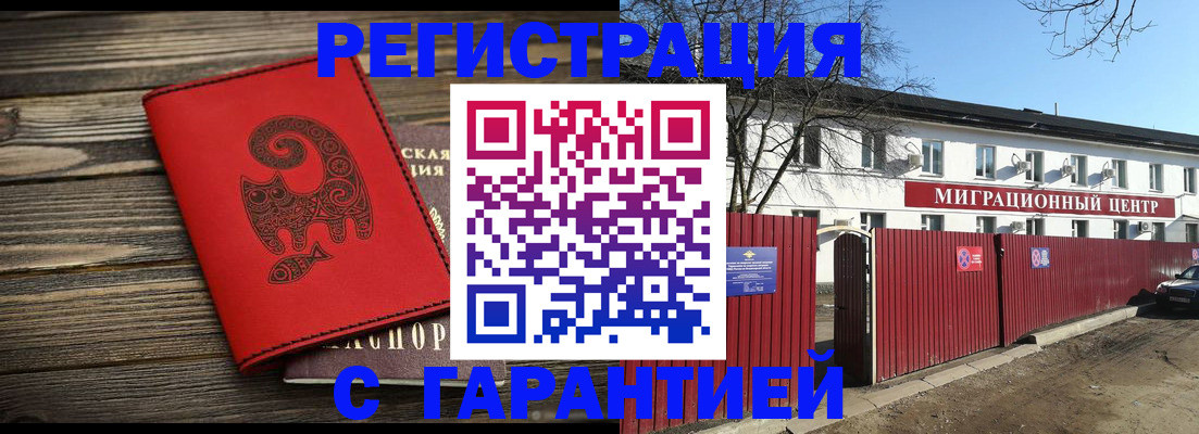 временная регистрация для школы в Костромской области