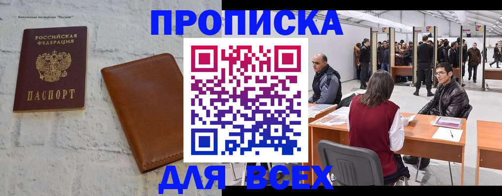 пропишу в квартире в Костромской области