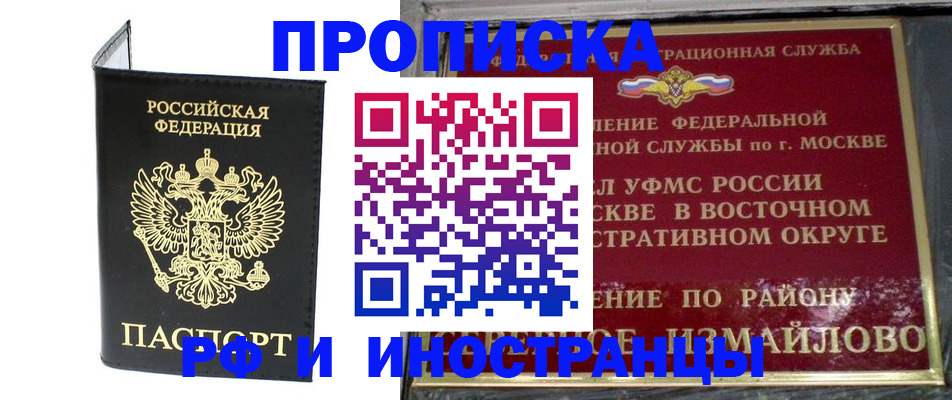 прописка иностранных граждан в Костромской области