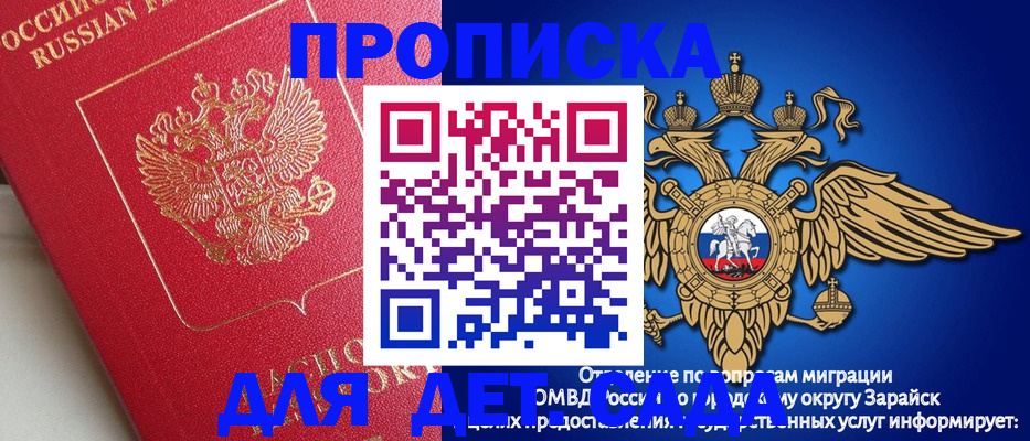 прописка гарантия в Костромской области