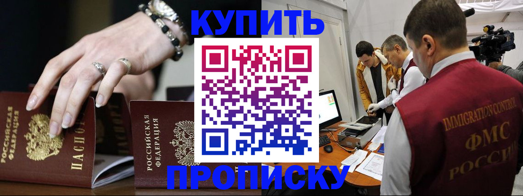 прописка иностранных граждан в Костромской области
