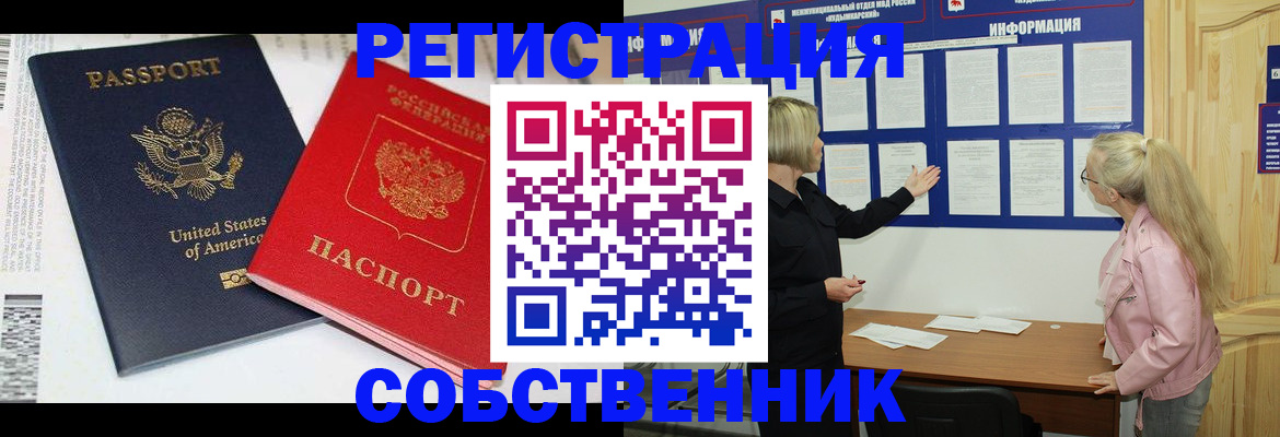 временная регистрация в квартире в Костромской области