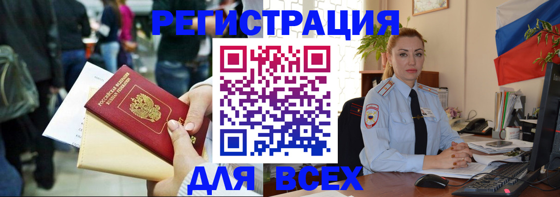 прописка от собственника в Костромской области